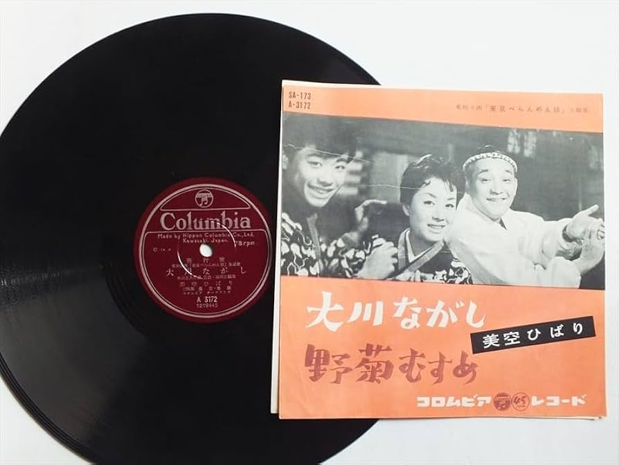 美空ひばり　こころの歌　70　CD付きマガジン　ふるさとの駅　グッドバイ　新品 美空ひばり（こころの歌）69と70（セット）CD無し☆送料込価格